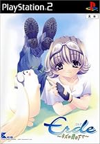エルデ~ネズの樹の下で~