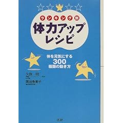 �����L���O�ʑ̗̓A�b�v���V�s�\�̂����C�ɂ���300��ނ̓�����