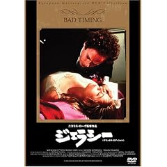 ジェラシー<デラックス・エディション>