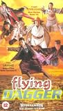 Flying Dagger [UK IMPORT] - Maggie Cheung