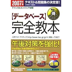 �e�N�j�J���G���W�j�A���� �f�[�^�x�[�X ���S���{�q2007�N�Łr