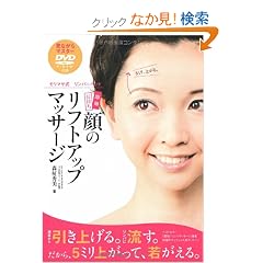 ���� ������ ��̃��t�g�A�b�v�}�b�T�[�W(DVD�t��)~�ŐV�e�N�j�b�N!�������o��΁A�����ڂ������!�����}�T�� �����p+�w�b�h~