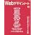 Web�f�U�C���m�[�g�\Making magazine of web design (no.05(2008)) (SEIBUNDO mook)