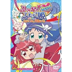 ふしぎ星の☆ふたご姫 Gyu!スペシャル