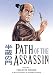 Path of the Assassin Volume 7 (v. 7)