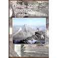 William Henry Jackson: Framing the Frontier