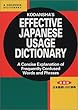新装版 日本語使い分け辞典 - Kodansha's Effective Japanese
