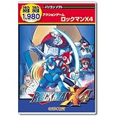 遊遊 ロックマン X4