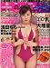 本当にデカップ 2008年 08月号 [雑誌]