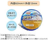 Trad ワンタッチ エアーホース 20ｍ 内径8mm×外径12mm TAH-8020