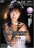 エー・エス・ジェイ/Legend 滝沢薔