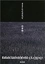 リリイ・シュシュのすべて (角川文庫)