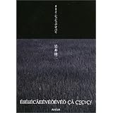 リリイ・シュシュのすべて (角川文庫)