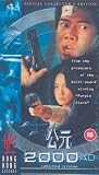 2000 Ad (Subtitled) [VHS]