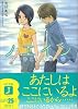 ノエイン〈2〉もうひとりの君へ (MF文庫J)