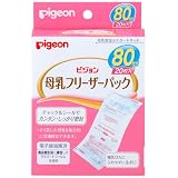 母乳 フリーザーパック 80ml