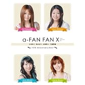 a-FAN FAN X 10th Anniversary Book(CD付)