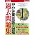 中小企業診断士試験1次試験過去問題集〈2006年版〉