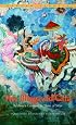 The Bhagavad-Gita : Krishna's Counsel in Time of War (Bantam Classics)