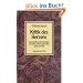 Weisheiten der Welt, Band 14. Kritik des Herzens: Nachdenkliche Betrachtungen des heiteren Philosophen �ber Schein und Sein