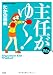 たかの 宗美: 主任がゆく!  16 (ぶんか社コミックス)