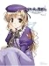 夜明け前より瑠璃色な Crescent Love VOL.5 [DVD]