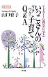 ����������̃��N���N�q���Q&A�\�A�h���[�S���w�Ɋw�� (ei Book (12))