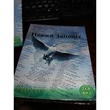 UkrainianNewTestamentMP3Reading/DRAMATIZEDTeatrpalizovanaVistava/MetropolitanIlarion(IvanOhienko)Translation/NoviiZapovit/2MP3CD's