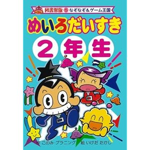 �߂��낾������2�N�� (�Ȃ��Ȃ�&�Q�[������)