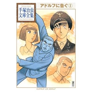 �A�h���t�ɍ���(2) (��ˎ������ɑS�W)