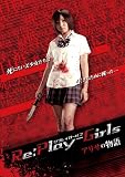 Ｒｅ：ｐｌａｙ－Ｇｉｒｌｓ　アリサの物語　ＲＥＡＳＯＮ　ＯＦ　ＭＹＳＥＬＦ[DVD]