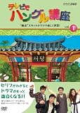 �ƥ�Ӥǥϥ󥰥�ֺ� �ȴ�ή�ɥ����åȥɥ�ޤǳڤ����ؽ�! [DVD]
