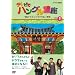 �e���r�Ńn���O���u�� �g�ؗ��h�X�L�b�g�h���}�Ŋy�����w�K! [DVD]