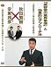 『美容室の業界事情』と効果的なアプローチ法 ~美容業界の人事労務管理と就業規則~ 社労士事務所の経営セミナーシリーズ [DVD]