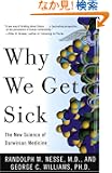 Why We Get Sick: The New Science of Darwinian Medicine (Vintage)