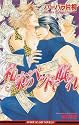 Sleeping With Money (Yaoi Novel)