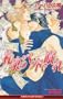 Sleeping With Money (Yaoi Novel)