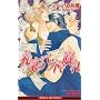 Sleeping With Money (Yaoi Novel)