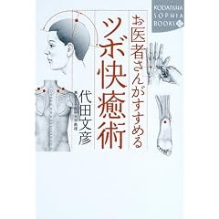����҂��񂪂����߂�c�{�����p (�u�k��SOPHIA BOOKS)