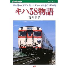 �L�n58���� JTB�L�����u�b�N�X