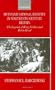 Myth and National Identity in Nineteenth-Century Britain: The Legends of King Arthur and Robin Hood