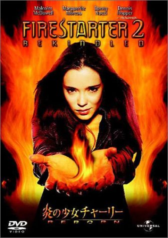 炎の少女チャーリー : REBORN [DVD]