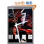 PLUS MADHOUSE(�v���X �}�b�h�n�E�X) 2 ��K�P�� (�v���X�}�b�h�n�E�X 2)