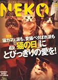 NEKO (�ͥ�) 2009ǯ 02��� [����]