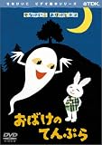 ���΂��̂Ă�Ղ� [DVD]
