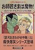 マジカルランド お師匠さまは魔物! (ハヤカワ文庫)