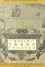 The World That Trade Created : Culture, Society and the World Economy, 1400 to the Present