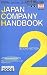 JAPAN COMPANY HANDBOOK SECOND SECTION (英文会社四季報 増刊2部版) SUMMER 2005 [雑誌]