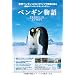 �ڥ󥮥�ʪ�� [DVD]