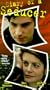 Diary of a Seducer [VHS]
